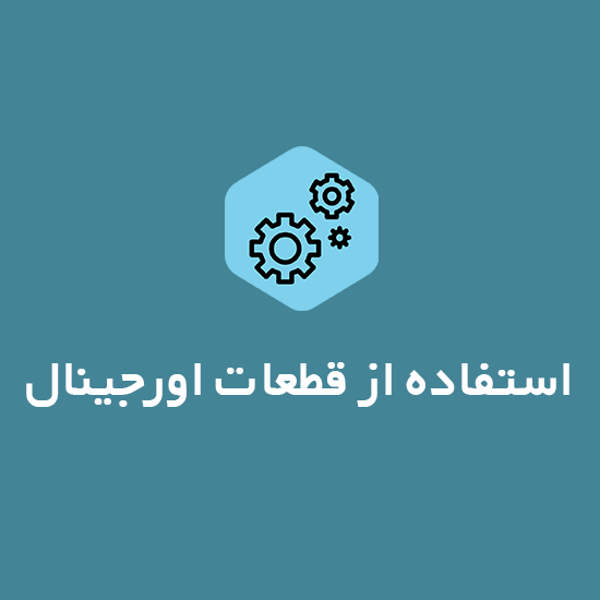 قطعات